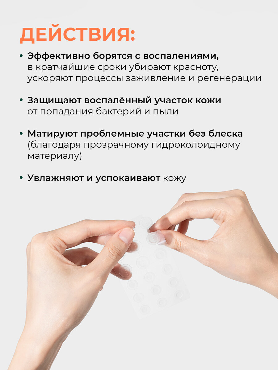 P.Calm Пластыри для ухода за проблемной кожей Allady Clear Patch Spot — фото 1