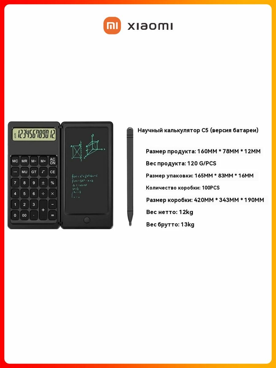Xiaomi Многофункциональный калькулятор с рукописным планшетом, непрограммируемый, подходит для офиса и экзаменов