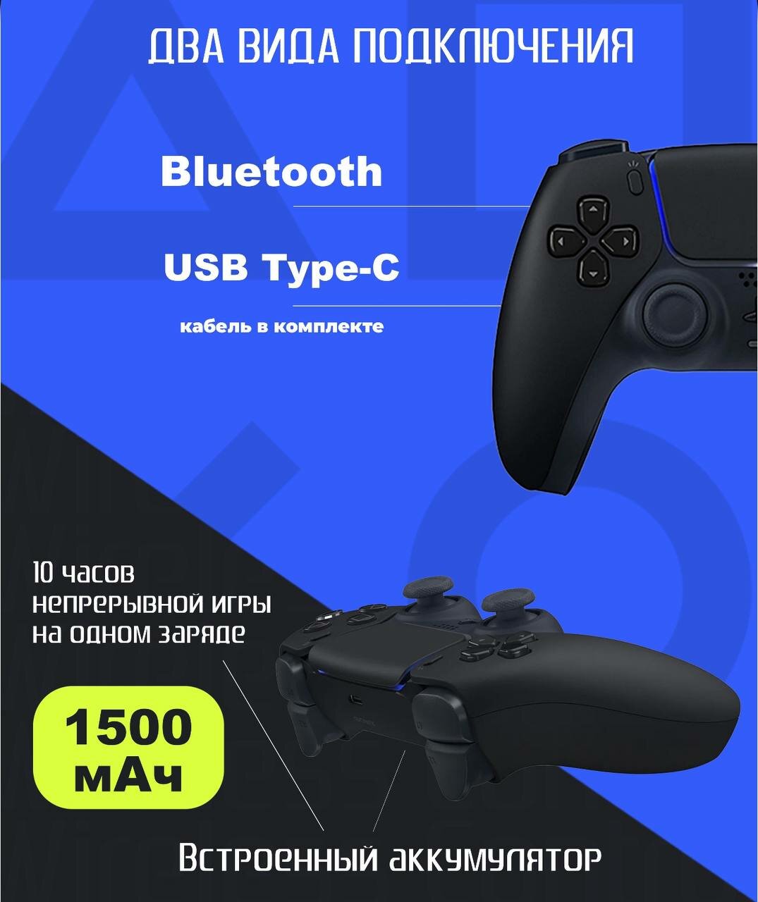 Геймпад DualShock, беспроводной, для PS4 и ПК, акселерометр и гироскоп, цвет черный — фото 1