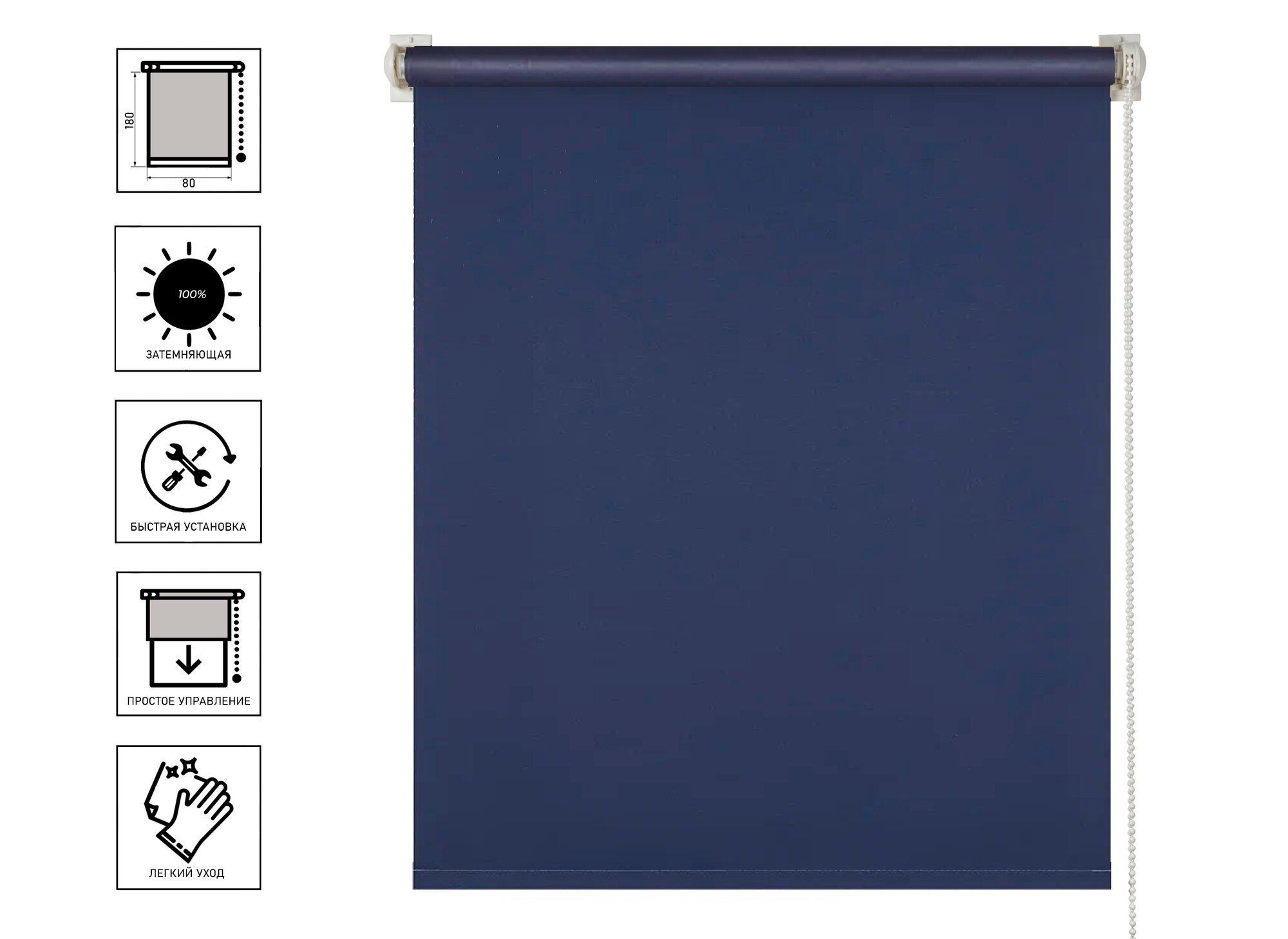 Штора рулонная PRAKTO Blackout охта 80х180 см полиэстер цвет синий