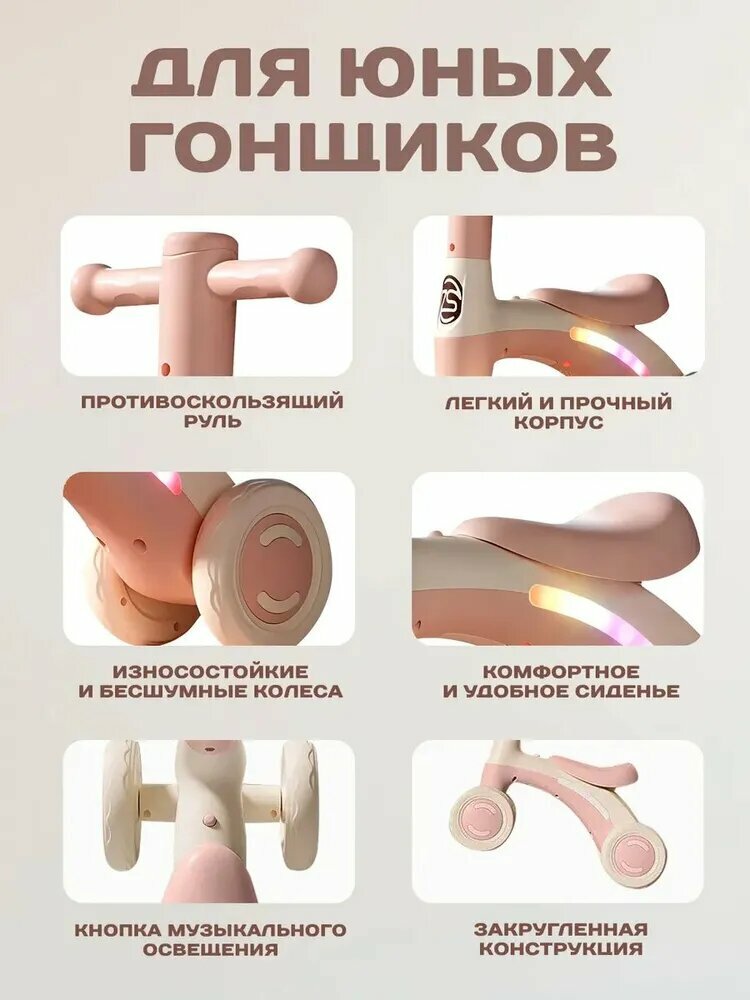 Изображение Беговел детский от 2 лет