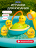 Игрушка для ванной Play Okay уточки, эффекты движения, выпускает ...