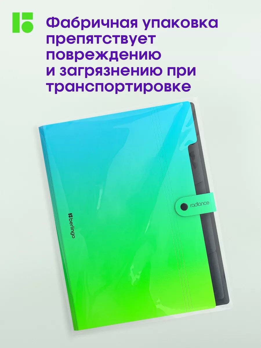 Папка для документов на кнопке, А4, 5 отделений Berlingo "Radiance", 600мкм, , голубой/зеленый градиент — фото 1