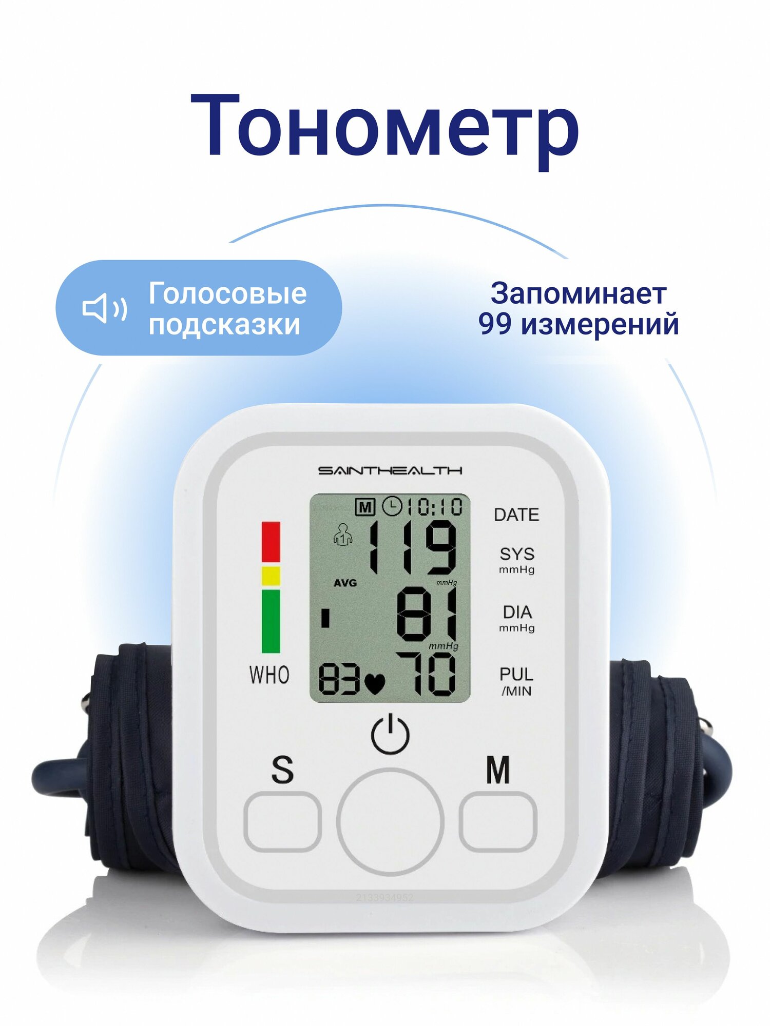 Тонометр автоматический электронный с манжетой на предплечье, измеритель артериального давления, медицинский аппарат
