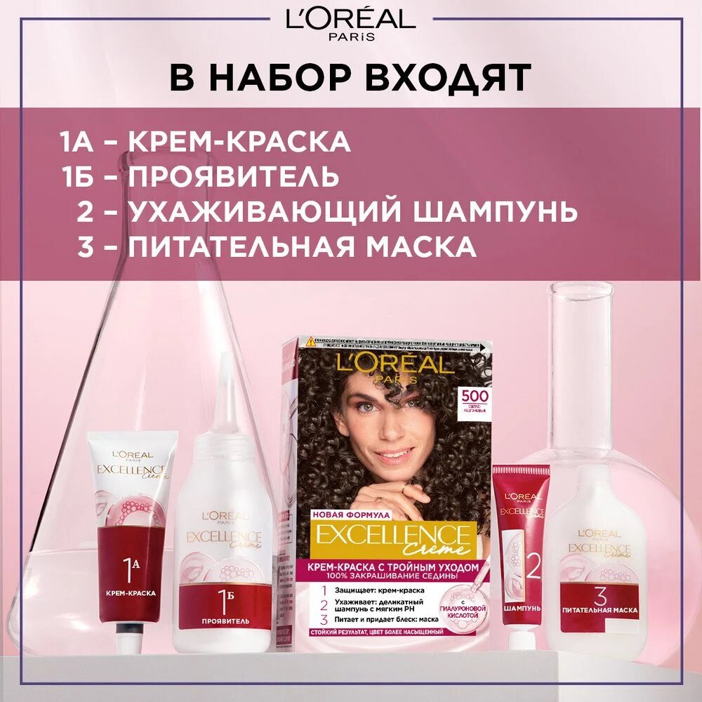 Крем-краска для волос L'Oreal Excellence Creme, тон 4.02 Пленительный каштановый — фото 1