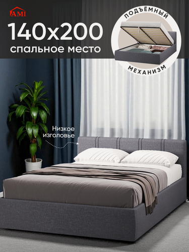 Изображение товара Двуспальная кровать 140х200 с подъемным механизмом Орландо с ящиками и мягким изголовьем, рогожка темно-серая Ами Мебель
