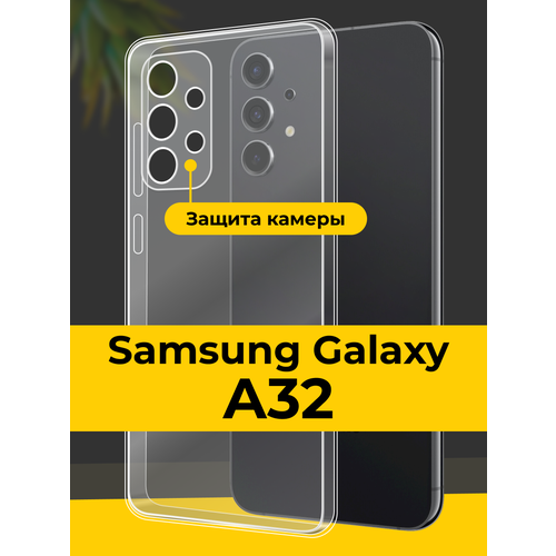 фото Тонкий силиконовый чехол для смартфона samsung galaxy a32 4g / противоударный чехол для телефона самсунг галакси а32 4г с защитой камеры / прозрачный puloka