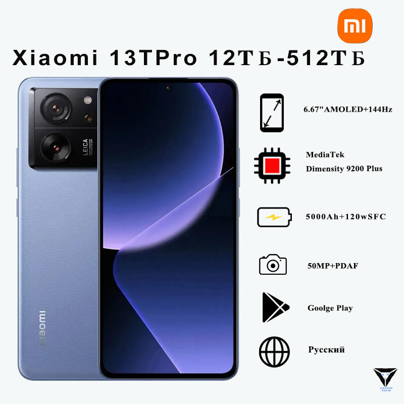 Xiaomi Смартфон Глобальная версия Xiaomi Mi 13T Pro 5G NFC Поддержка русского языка 12/512 ГБ, синий