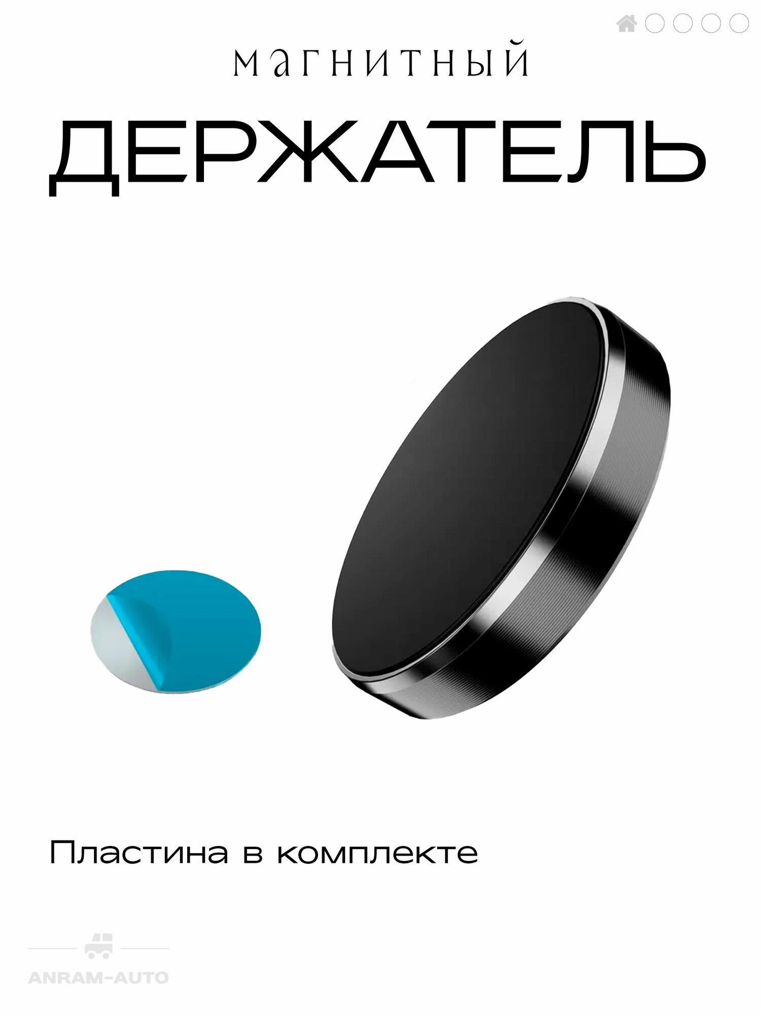 Держатель для телефона в машину магнитный