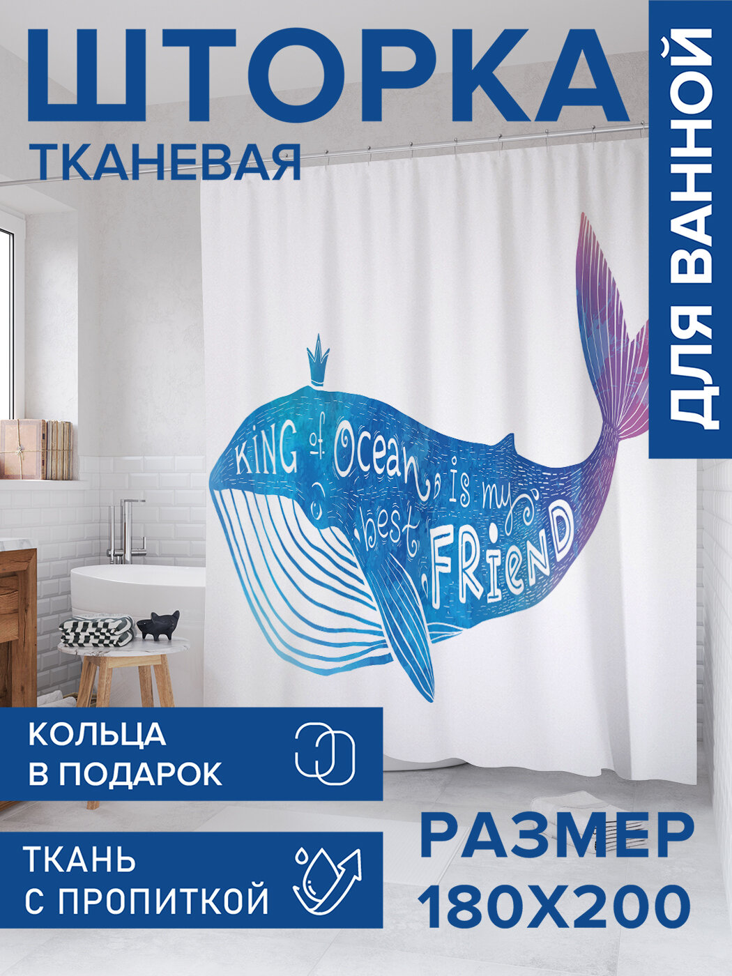 Штора в ванную тканевая с водоотталкивающей пропиткой / занавеска в душевую с рисунком 