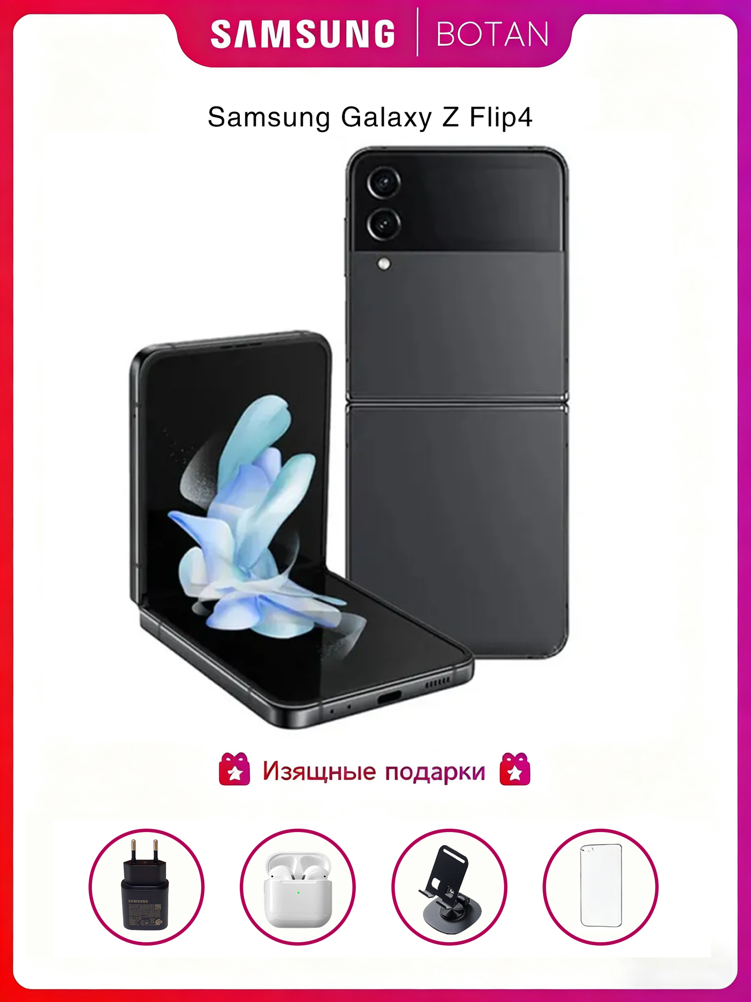 ВыбратьСмартфон Samsung Galaxy Z Flip4 складной 8ГБ/256ГБ Android 12 черный