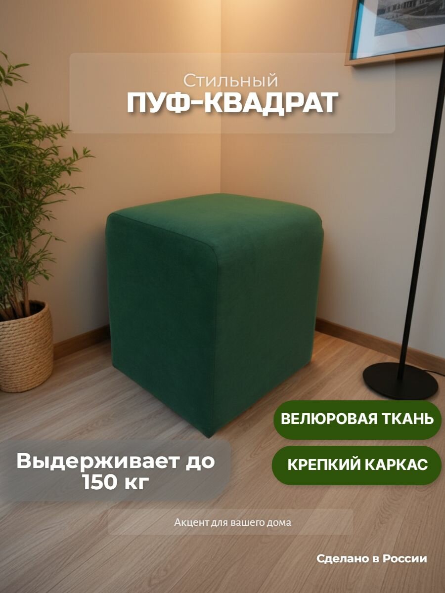Пуф Пуфик в прихожую 30х30х40 см велюр БоНа-Мебель Пуф для ПВЗ