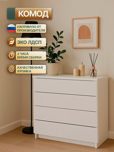 Изображение товара Комод для вещей деревянный с ящиками для спальни, кухни, прихожей и детской