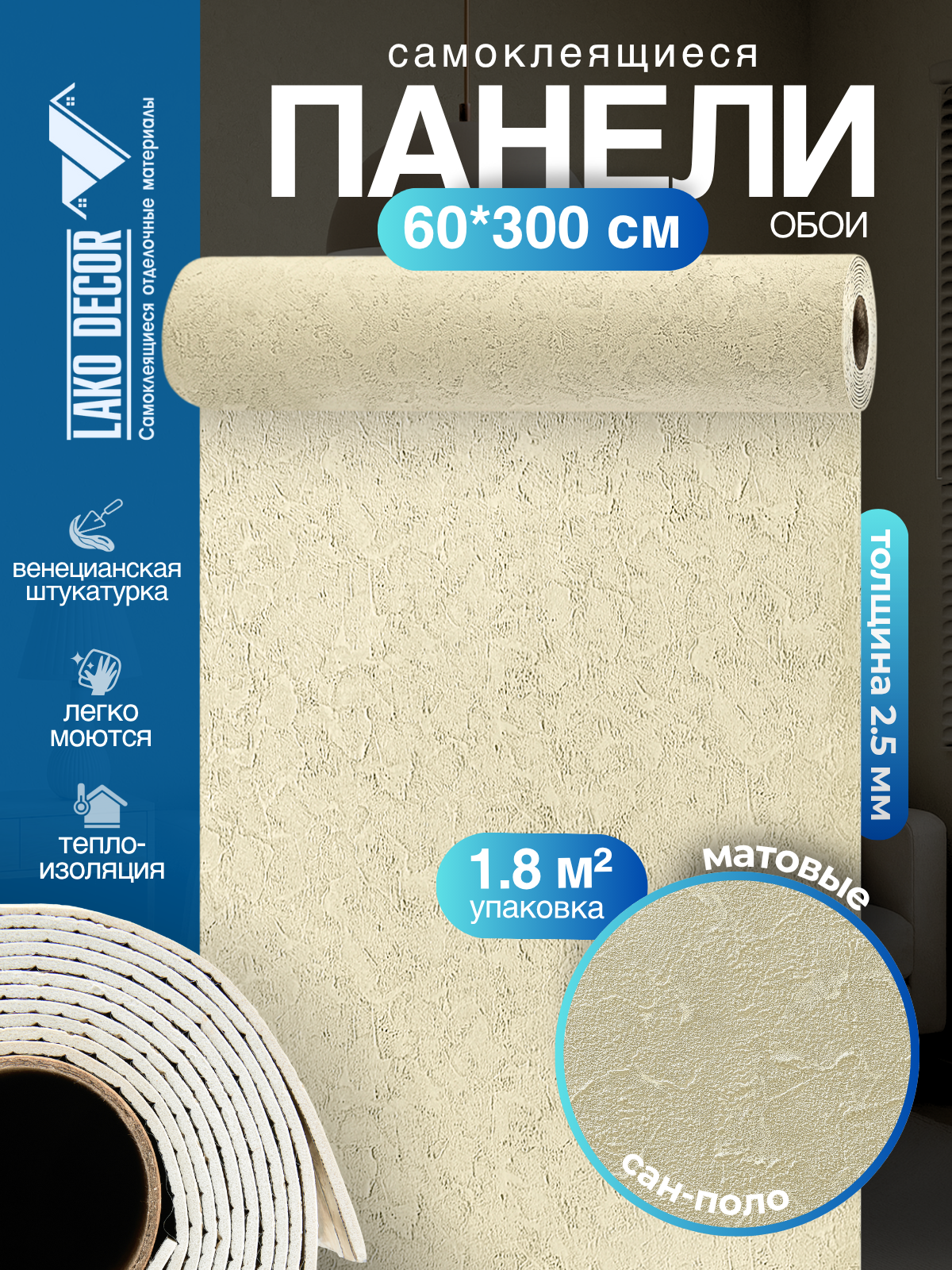 Самоклеящаяся ПВХ плитка рулон LAKO DECOR 