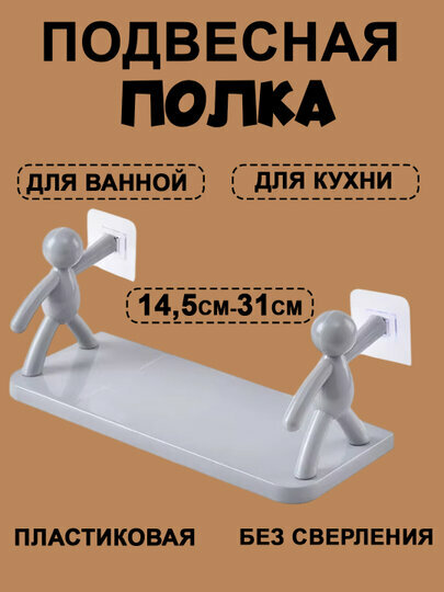 Универсальная полка для ванной комнаты, кухни, настенная, на липучках