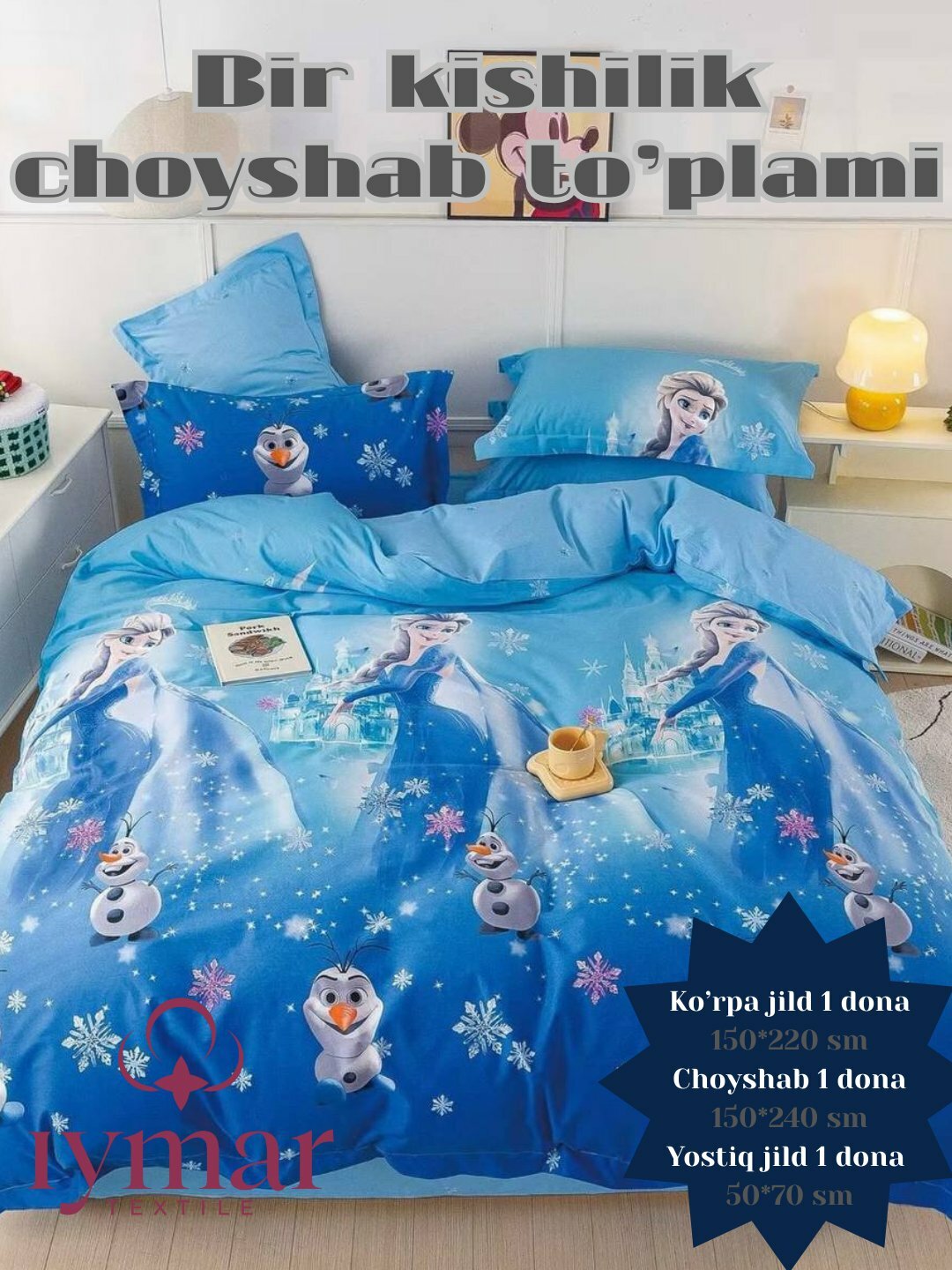 Постельное белье односпальное из Суперсатина. Хлопок 100%, Детские постельные белья. IYMAR textile.