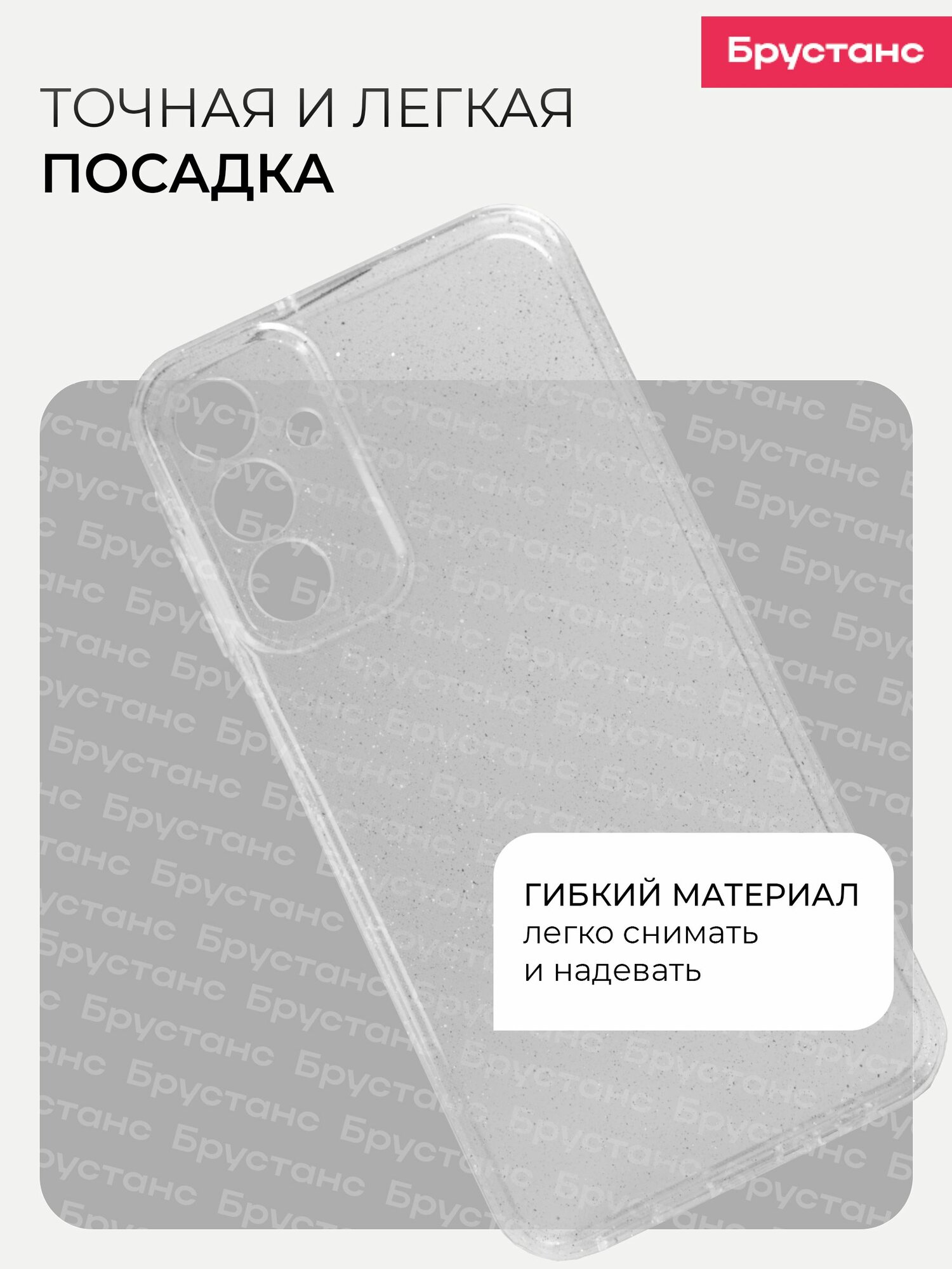 Чехол на Samsung S25 силикон противоударный; защита камеры Брустанс — фото 1