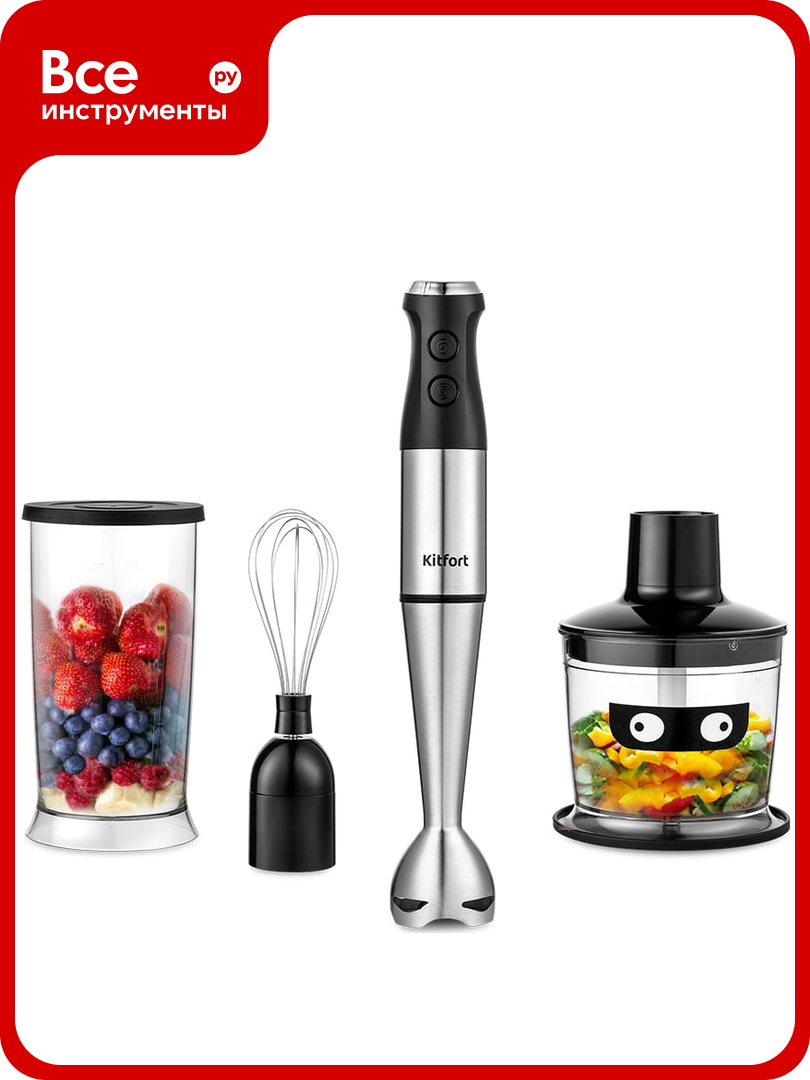 Погружной блендер 3 в 1 KITFORT КТ-3503