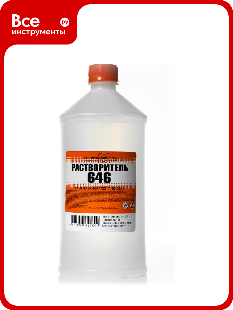 Растворитель НХП 646 ТУ ПНД 1 л. 4607059917691