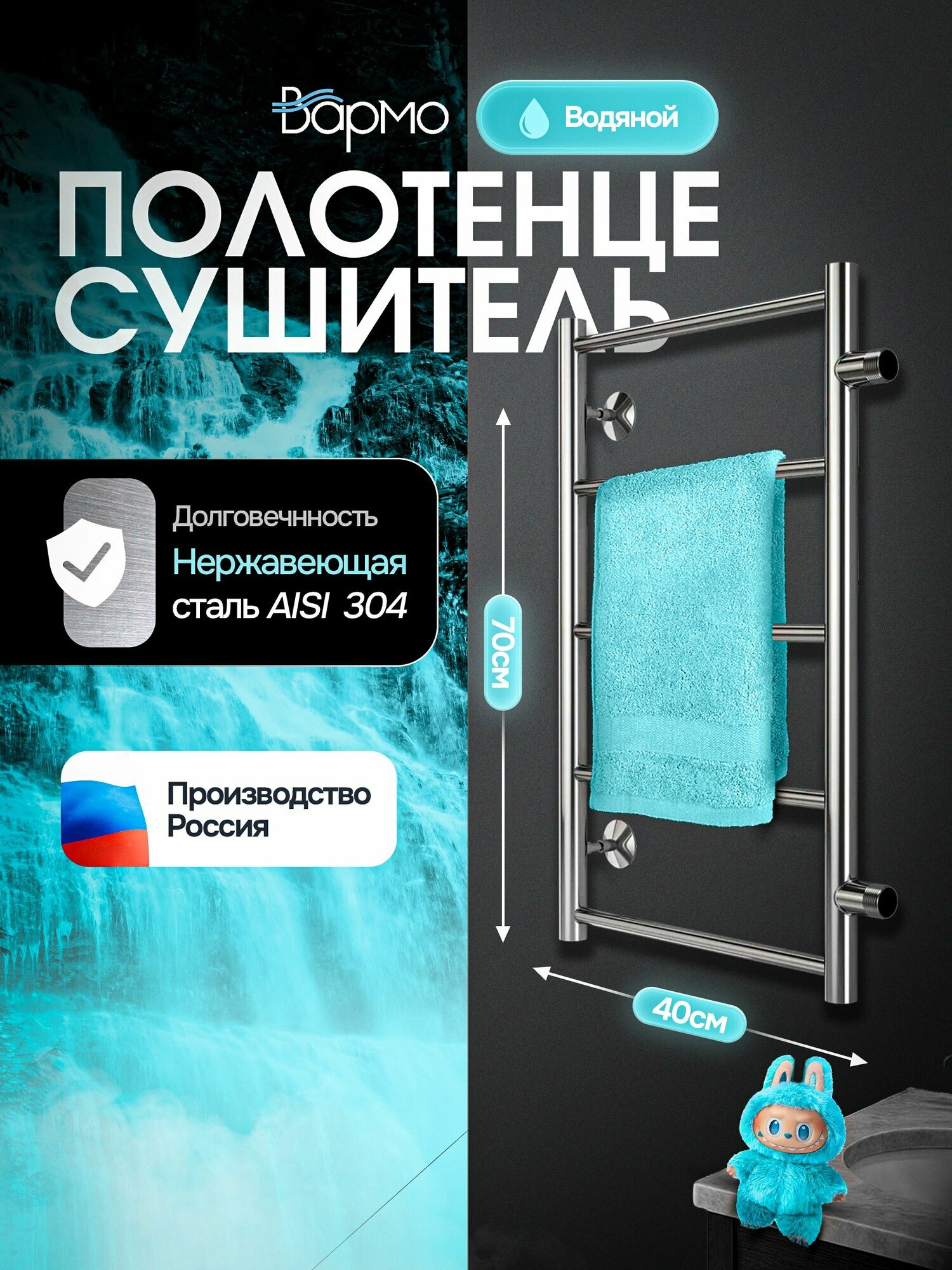 Полотенцесушитель водяной вармо П5 400х700 БП 500  нержавеющая сталь