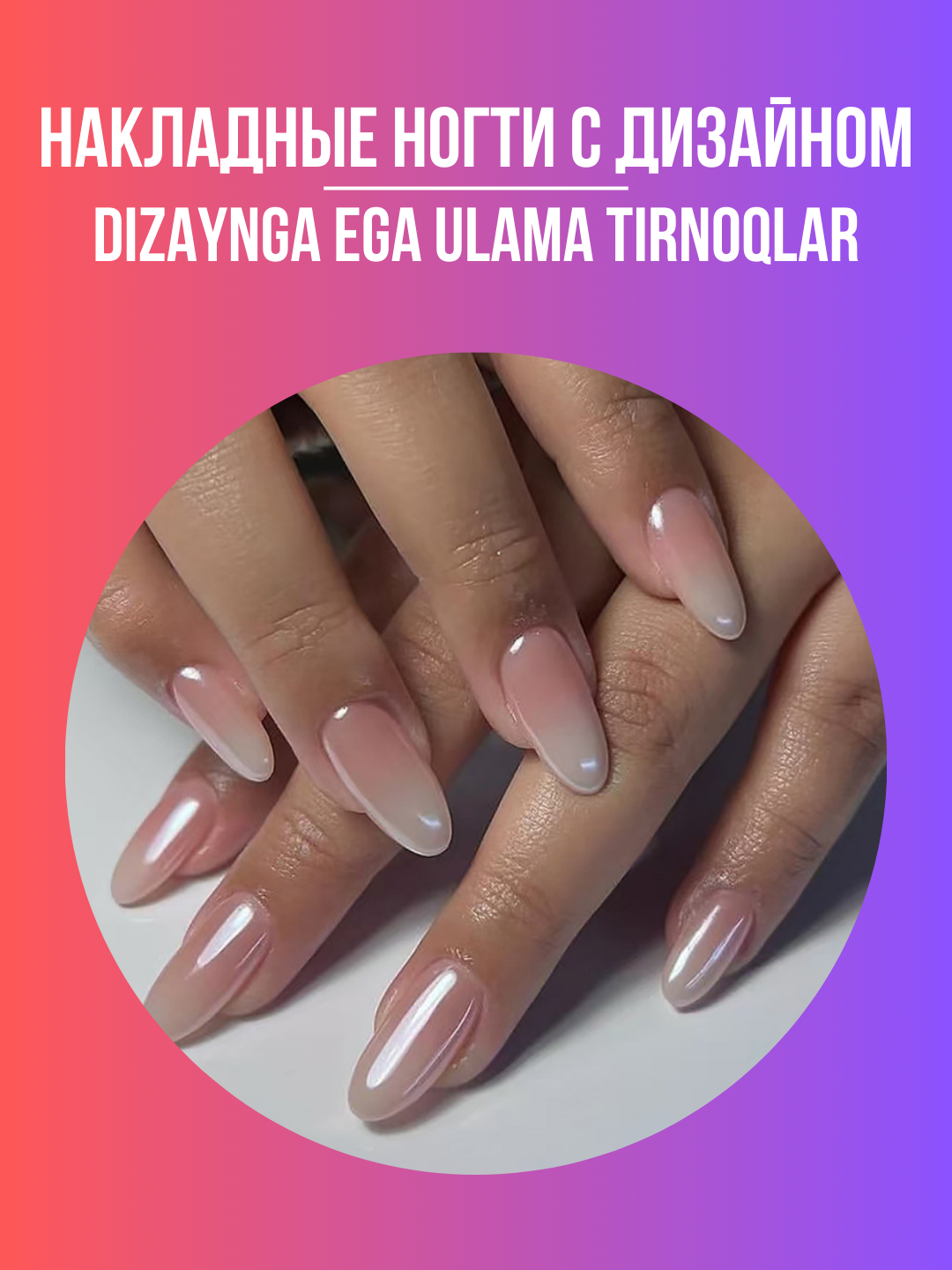 Набор накладных ногтей, 24 шт, с дизайном, маникюр, френч, клей в комплекте