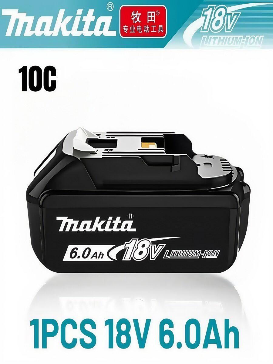 Аккумулятор для садового электроинструмента емкостью 18 В 60 ач инструкция по зарядке BL1830BL1850B BL1860B BL1840B