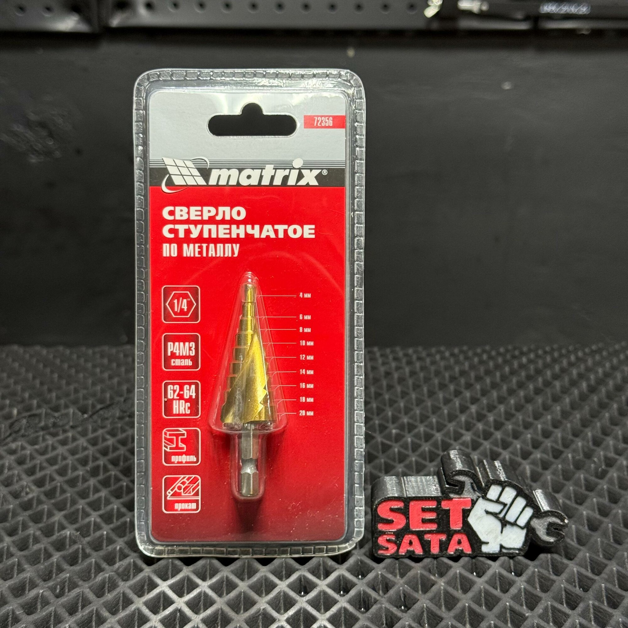 Сверло ступенчатое от 4-20 мм, HSS, спиральный профиль, шестигранный хвостовик Matrix