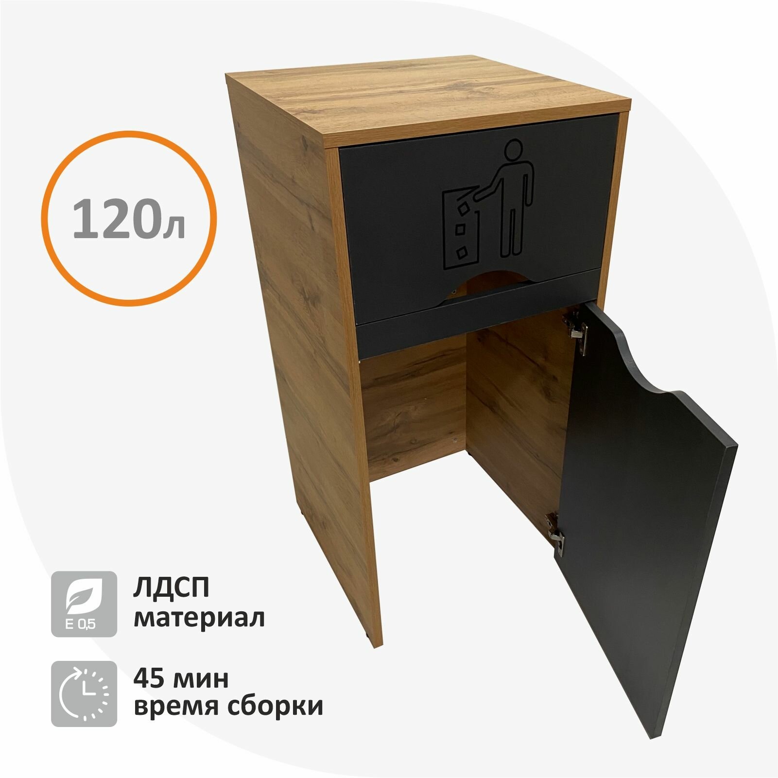 Мусорный бак для фудкорта РВ без держателя для мусорных пакетов 120л, Графит-Дуб