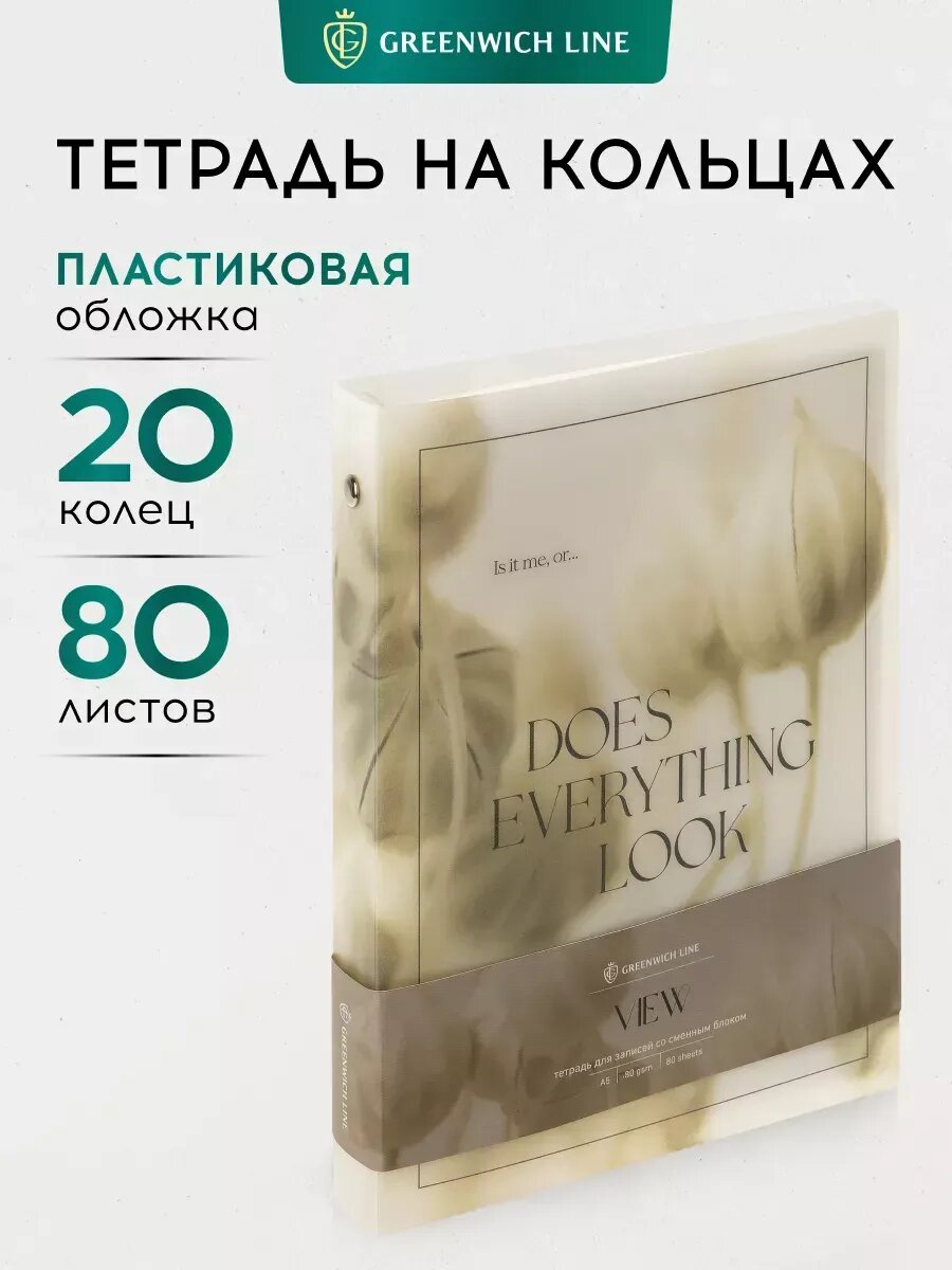 Тетрадь на кольцах А5, 80 л в клетку