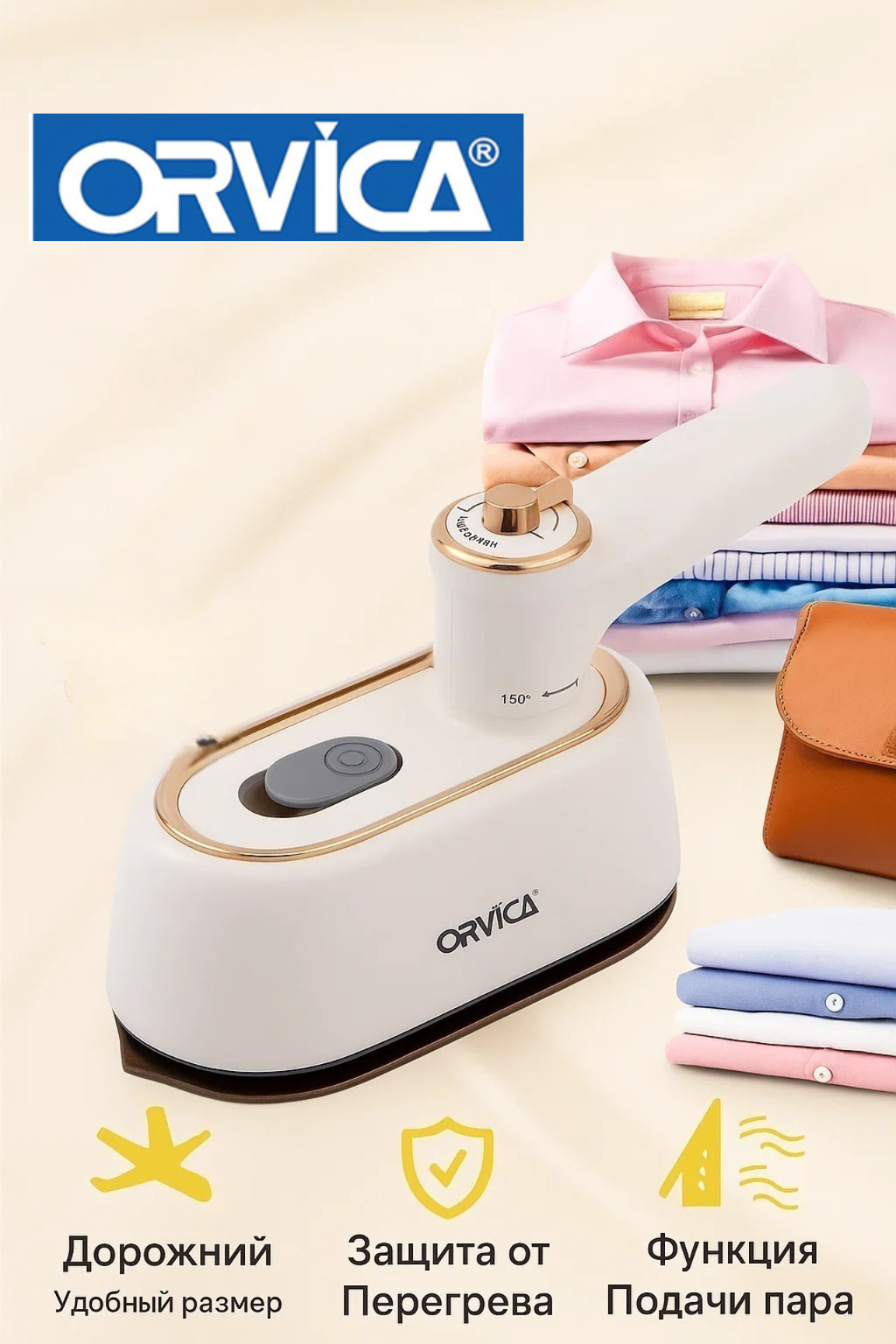 Мини-утюг Orvica, для путешествий, мощность 2000Вт, вертикальное отпаривание