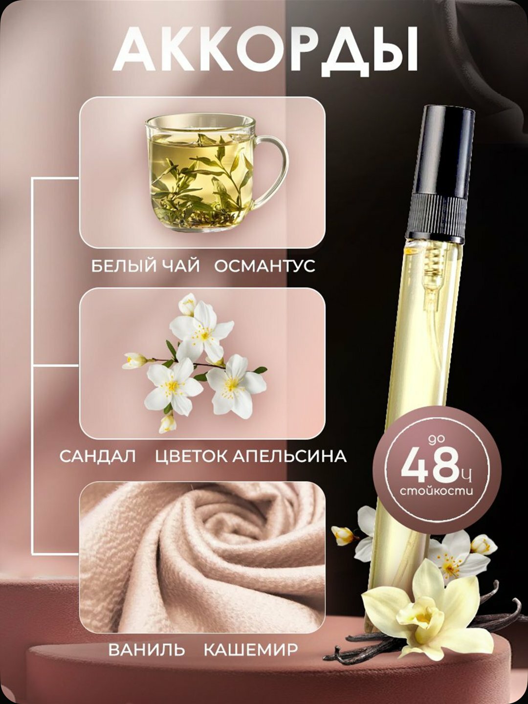 HFC Devil’s Intrigue atir, erkaklar va ayollar uchun parfyum ekstrakti, HFC Devil’s Intrigue, 20 ml — фото 1