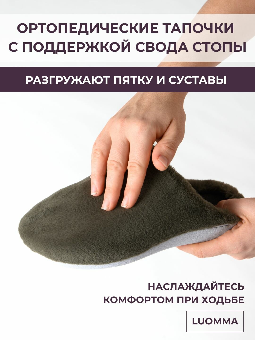 Тапочки