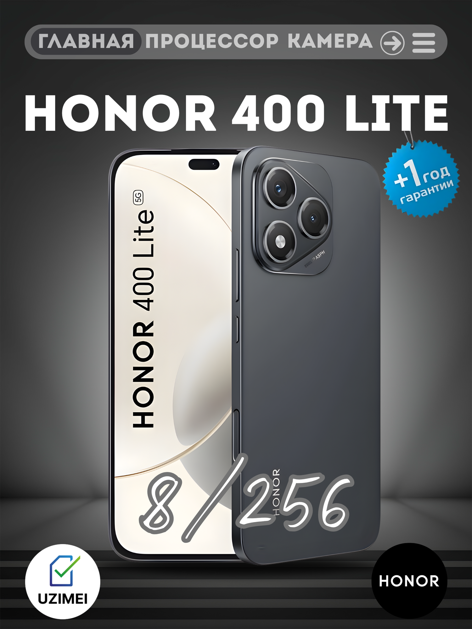 Смартфон HONOR 400 Lite Velvet Black, Android, 8GB/256GB, Dual SIM, Bluetooth, Wi-Fi