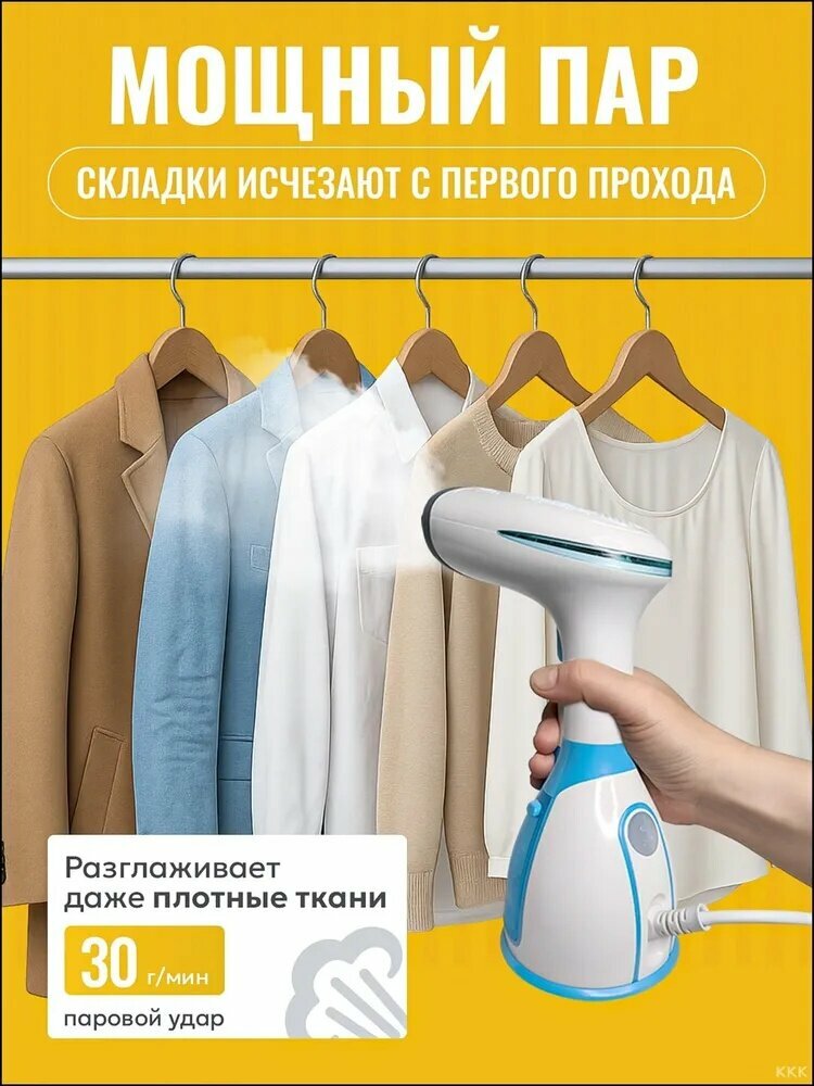 Отпариватель для одежды — фото 1