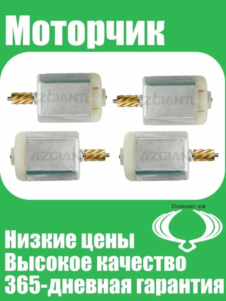 Привод дверного замка автомобиля Подходит для SsangYong Rodius Kyron mk1/Korando Sports/Actyon 200 Xdi 4WD/Actyon Sports Мотор двери автомобиля Замок автомобильной двери двигатели с блокировкой