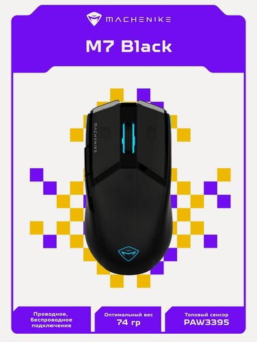 Изображение товара Игровая мышь Machenike M7 Black беспроводная, сенсор PAW3395, 26000 DPI, 1000 Гц, 650 ips, черный