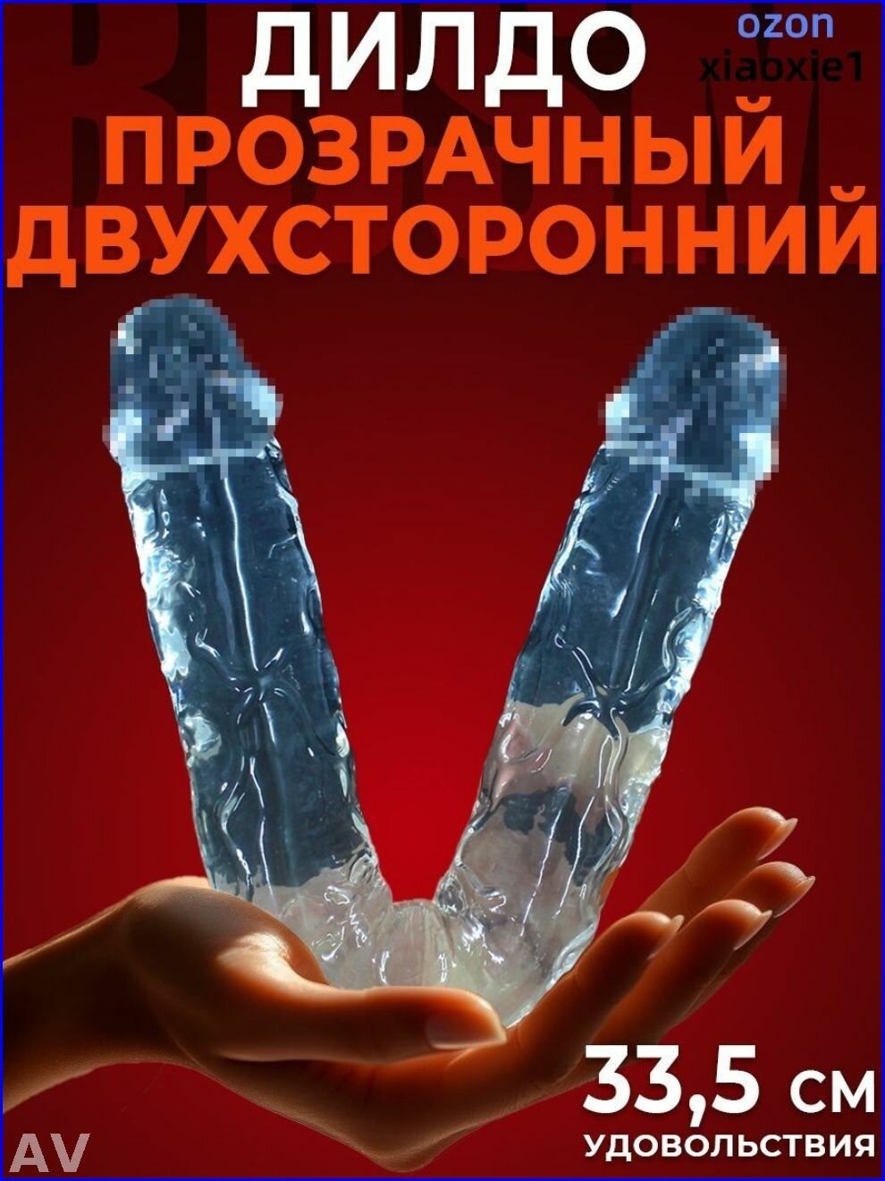 Фаллоимитатор — фото 1