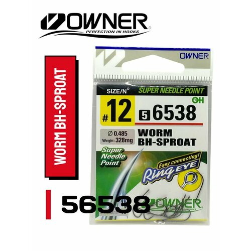 Крючок Owner 56538 Worm BH-Sproat № 12