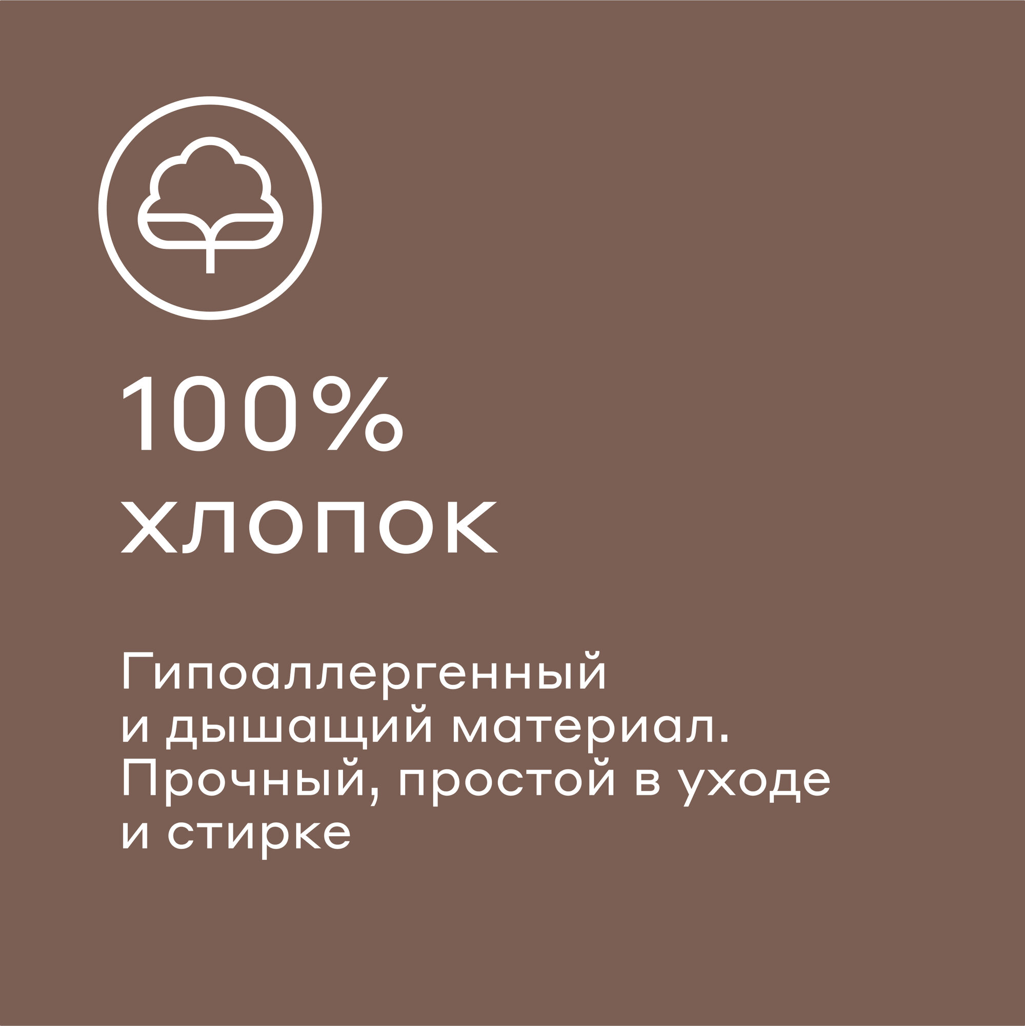 Комплект постельного белья без простыни Pragma Telso Евро, тёмно-ореховый