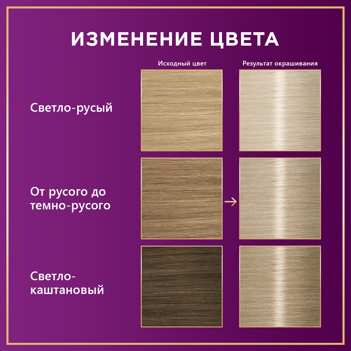 Палетт Стойкая крем-краска для волос Интенсивный цвет 10-2 (A10) Жемчужный блондин, 110 мл