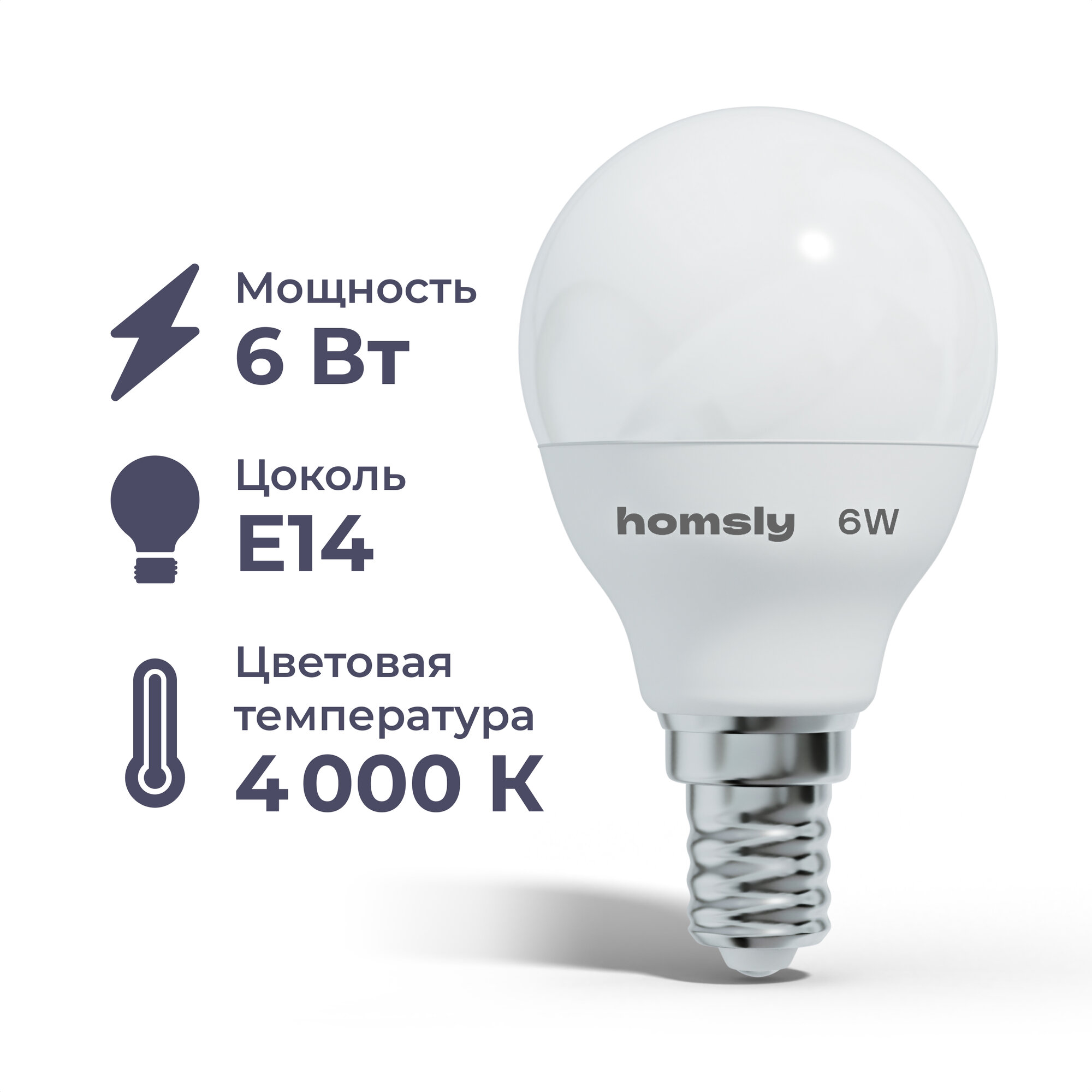 Лампа светодиодная Homsly OL-SMD-G45 (E14) E14 G45