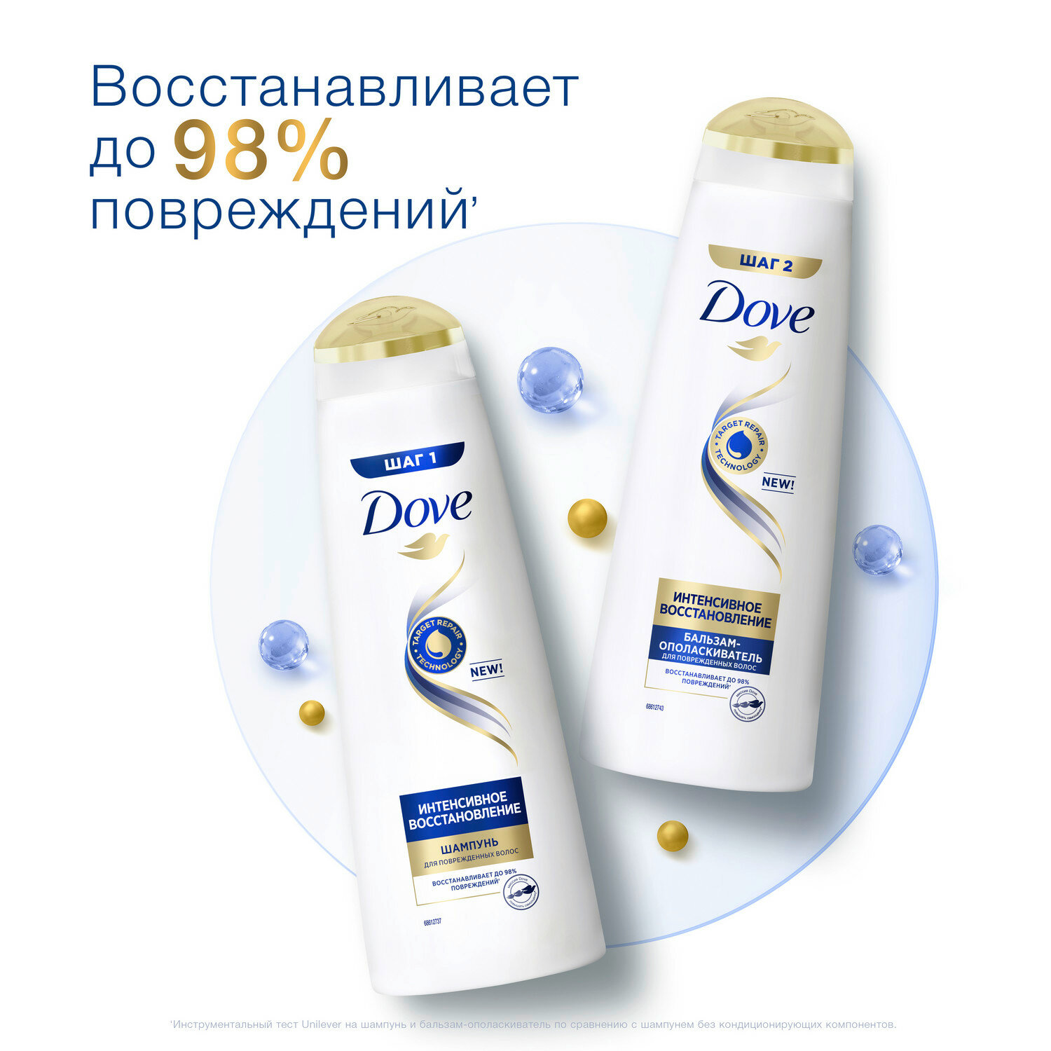 Бальзам Dove Интенсивное восстановление Repair Therapy, 250 мл - фото №4