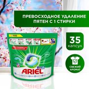 Капсулы для стирки белья Ariel Горный Pодник 35 шт