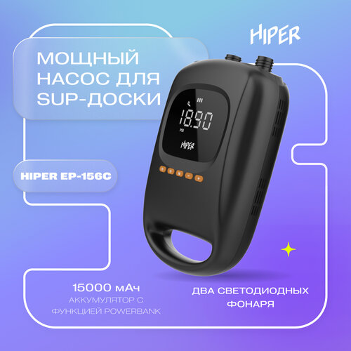 Насос для сапборда