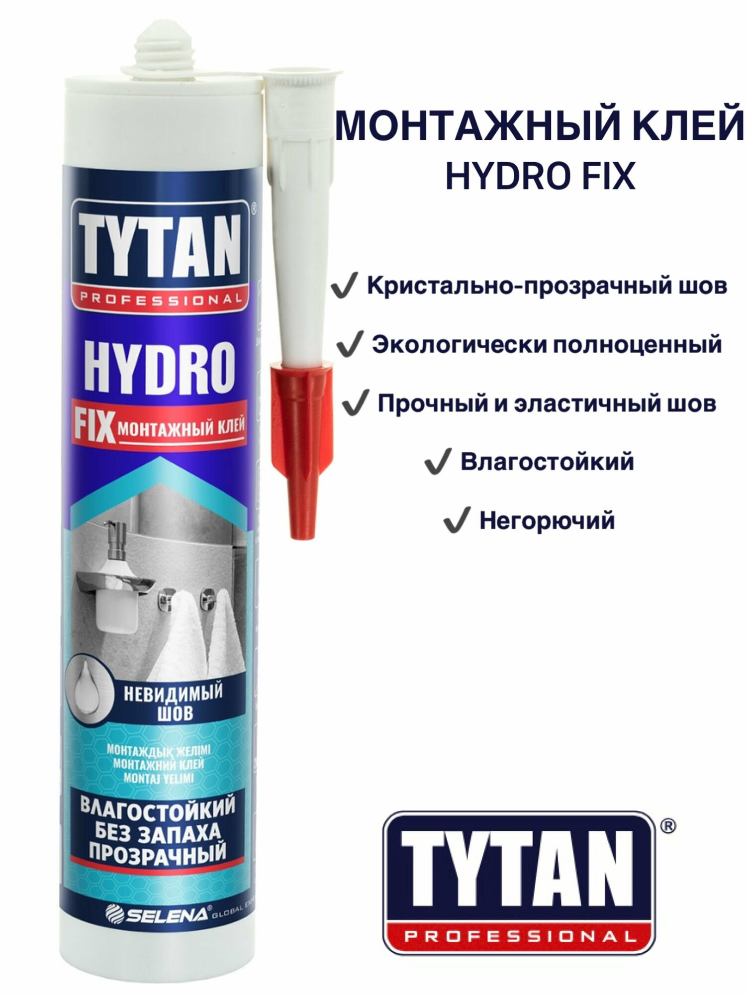 Монтажный Клей HYDRO FIX Tytan Professional