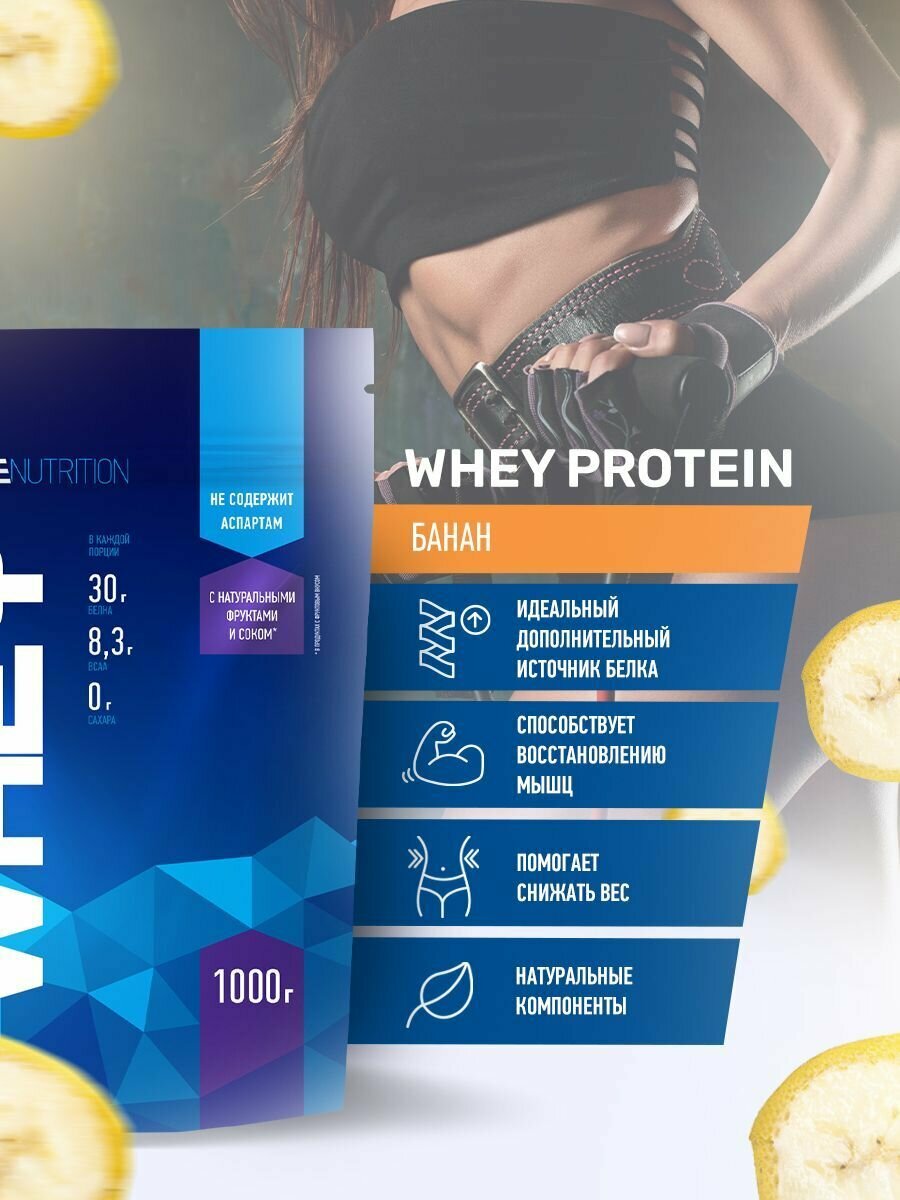 Протеин RLINE WHEY, порошок, 1кг, банан - фото №7