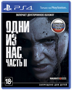 Игра The Last of Us Part 2 для PlayStation 4 (на английском языке)