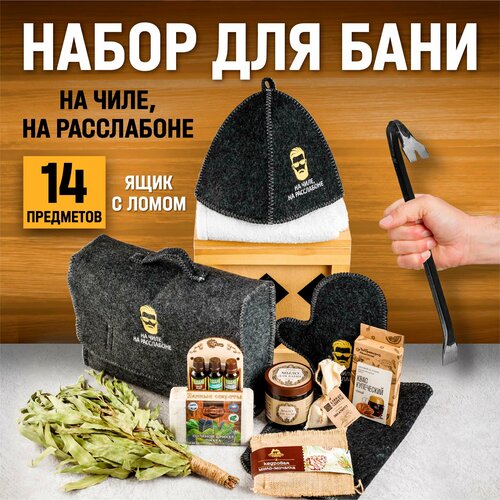 Подарочный мужской набор для бани и сауны банный набор XL подарок мужчине на др, день рождения, юбилей