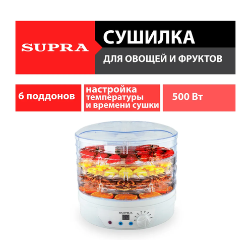 Сушилка для овощей и фруктов Supra DFS-650 1182300₽