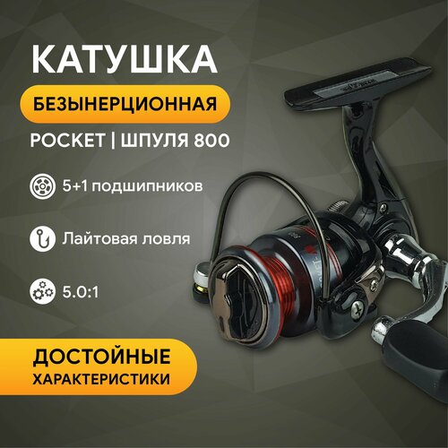 фото Катушка sib bear pocket 800, 5+1 подшипн, передний фрикцион, цвет красный sibbear